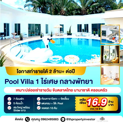 Houses for sale Frost Magical Ice of Siam : POOL VILLA BUSINESS FOR SALE – PATTAYA  INVESTMENT OPPORTUNITY | REVENUE APPROX | #TPI-2710
