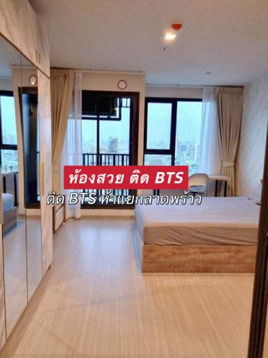 ✨ห้องสวย วิวสวย✨ให้เช่า Life Ladprao ติด BTS ห้าแยกลาดพร้าว