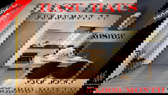 รูปภาพ 🍀🍀🍀Beautiful condo 🌸 ให้เช่า📌ฮาสุ เฮ้าส์ สุขุมวิท 77 (Line:@rent2022) พร้อมเข้าอยู่ ✨A02444