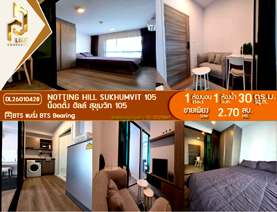 ขายคอนโด : DL26010428 ขายคอนโด น็อตติ้ง ฮิลล์ สุขุมวิท 105 (Notting Hill Sukhumvit 105) ใกล้ BTS แบริ่ง พร้อมเข้าอยู่ โทรด่วน 0614453194 LineID @162cjixi