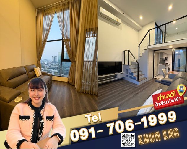 🏙Duplex คอนโด 2 ชั้น🔥Knightsbridge space รัชโยธิน🔥🚅 ติด BTS พหลโยธิน 24 ‼️ใกล้ Major รัชโยธิน☎️Tel/What app:0917061999,0938979669 คุณกวา