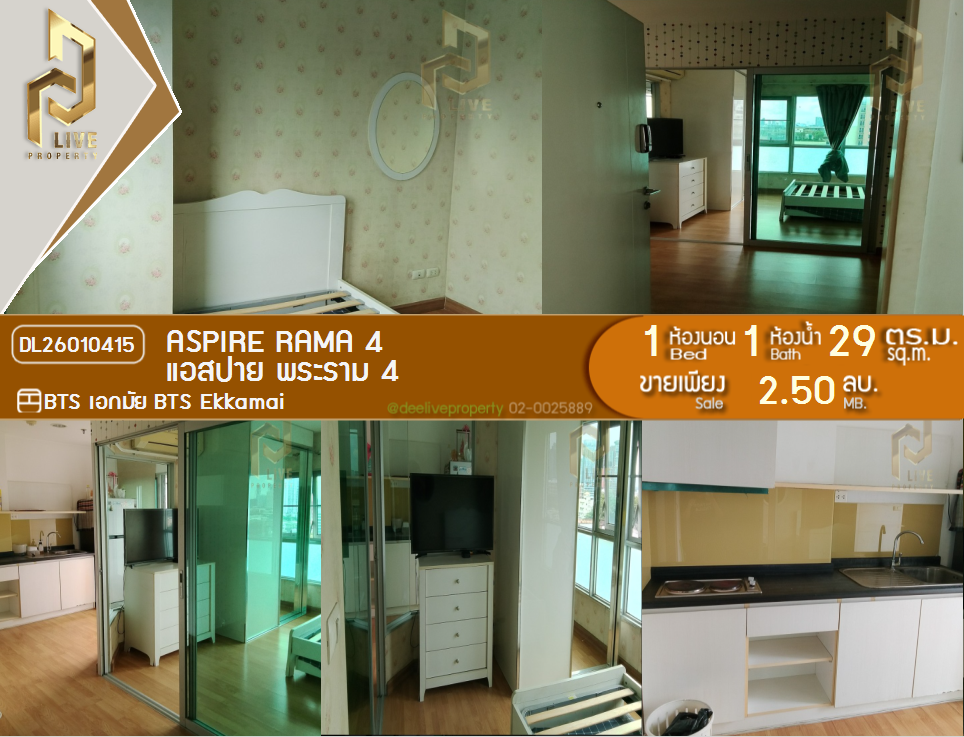picture DL26010415 Condo for sale, Aspire Rama 4 near BTS Ekkamai, ready to move in, call urgently 0653619502 LineID @897iyzll - 1/8