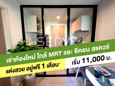 เช่าคอนโด บิ๊กซี บางนา : 🔥ห้องกว้าง 1นอน พิเศษ อยู่ฟรี 1เดือน เฟอร์จัดเต็ม พร้อมอยู่ คอนโดใหม่ทำเลดี ใกล้ MRT สวนหลวง @ Nue Z Square Suan Luang Station