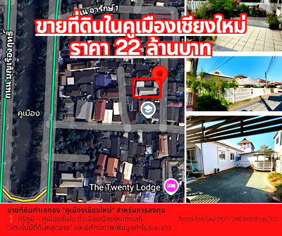 Land for sale Lanna Folklife Museum :  🏆 High-Potential Land for Sale Inside Chiang Mai Old City – A Rare Opportunity for Serious Investors 🏆