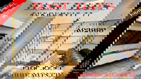 🍀🍀🍀 Beautiful Condo for Rent 🌸 📌 Hasu Haus Sukhumvit 77 (Line: @rent2022) ✨ Ready to move in | Property Code: A02009