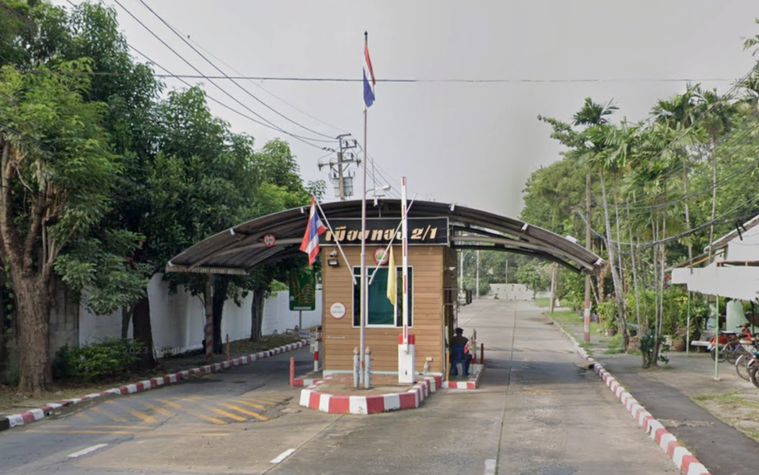 บ้านเมืองทอง 2 โครงการ 1