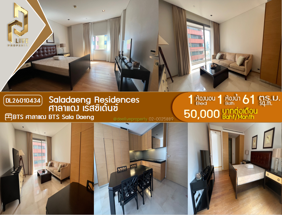 picture DL26010434 Condo for rent, Saladaeng Residences near BTS Sala Daeng, ready to move in, call urgently 0653619502 LineID @897iyzll - 1/11