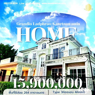 ขายบ้านเดี่ยว : 🏠✨ขายบ้านหรู Grandio Ladphrao - Kasetnawamin บ้านหรูกว้าง แต่งครบพร้อมเข้าอยู่ทันที💎⭐