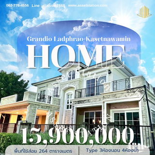 🏠✨ขายบ้านหรู Grandio Ladphrao - Kasetnawamin บ้านหรูกว้าง แต่งครบพร้อมเข้าอยู่ทันที💎⭐