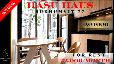คอนโดให้เช่า : 🍀🍀🍀Beautiful condo 🌸 ให้เช่า 📌 ฮาสุ เฮ้าส์ สุขุมวิท77(Line:@rent2022) พร้อมเข้าอยู่ ✨A04606