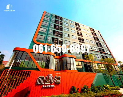 ขายคอนโด : ขายคอนโด มือ 1 จากโครงการ เดอะ มูฟ บางหว้า – The Muve Bangwa  | ติดต่อฝ่ายขาย : 061-6598997- Line OA : @Newlight (มี@)