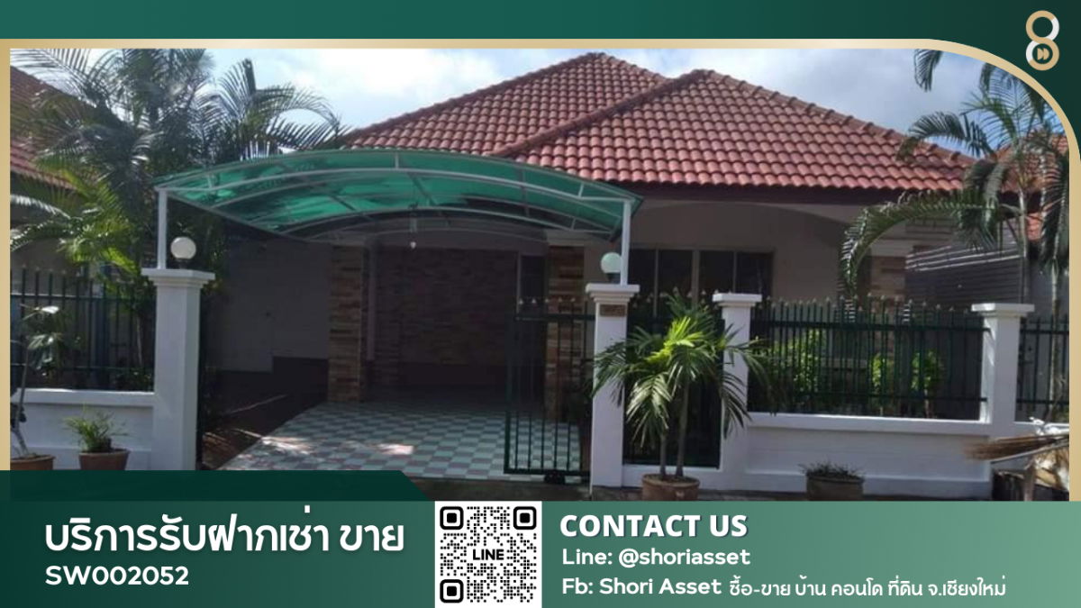 รูป ขายบ้านในโครงการรุ่งอรุณ 3 แถมเฟอร์นิเจอร์ ใกล้กับโรงเรียนนานาชาติหลายแห่ง-SW002052 - รูปที่ 1/16