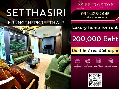 บ้านเดี่ยวให้เช่า : บ้านเดี่ยวหรูให้เช่า เศรษฐสิริ กรุงเทพกรีฑา 2