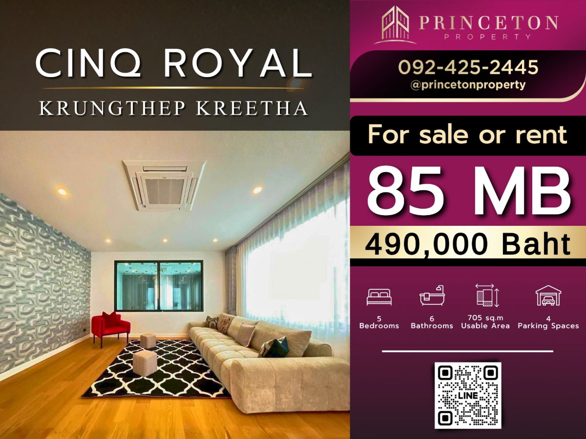 picture Luxury House For Rent CINQ ROYAL Krungthep Kreetha Near Brighton College Bangkok - 1/21