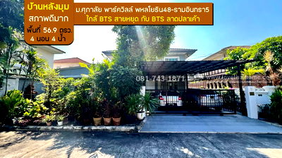 บ้านเดี่ยว การประปานครหลวง บางเขน : ขายบ้านเดี่ยว ศุภาลัย พาร์ควิลล์ พหลโยธิน-รามอินทรา บ้านหลังมุม  พื้นที่ 56.90 ตรว.  บ้านดีพร้อมเข้าอยู่ ขายเพียง 6.95 ล้านบาท