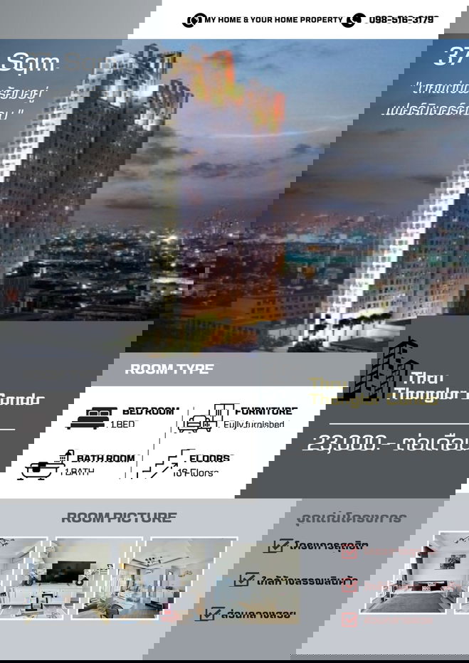 รูป 🏢 ให้เช่า Thru Thonglor Condo  ห้องกว้าง 37 ตรม    📌ราคา 23,000/เดือน เท่านั้น 📌 - รูปที่ 1/13