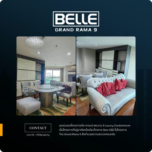 ให้เช่า Belle Rama 9 [เบลล์ พระราม 9] 🔰 ตกแต่งครบ พร้อมอยู่ ราคาพิเศษ 