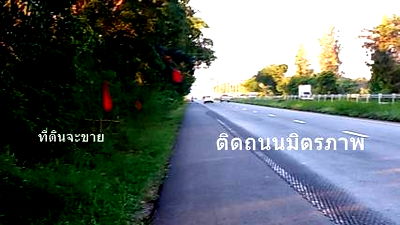 ที่ดิน ขอนแก่น : ขายที่ดิน 42 ไร่ ติดถนนมิตรภาพ อ.บ้านไผ่ ขอนแก่น หน้ากว้า170 เมตร