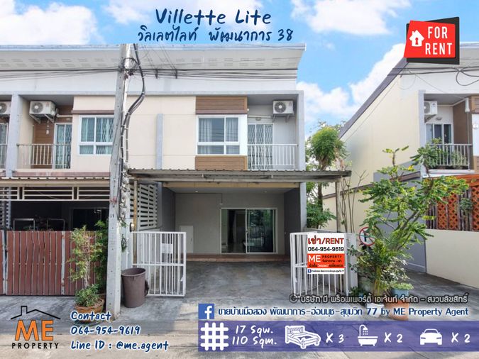 3-bed townhouse for rent, 110 sqm, 17 sq wah, VILLETTE LITE PATTANAKARN 38