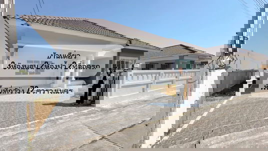 ขายบ้านเดี่ยว  หลังใหญ่ เนื้อที่เยอะ จังหวัดระยอง