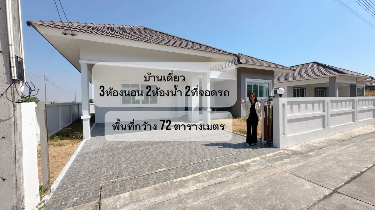 รูป ขายบ้านเดี่ยว หลังใหญ่ เนื้อที่เยอะ จังหวัดระยอง - รูปที่ 1/6