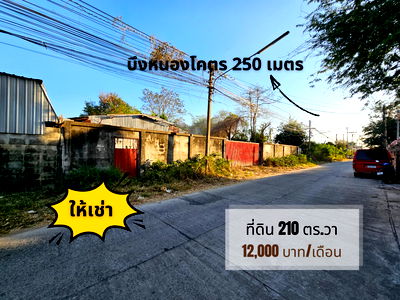 Land for rent Bueng Thung Sang Health Garden : Land for Rent – 210 sq.wah Near Nong Kot Lake (250 meters) — Fully Concrete-Paved Plot, Flood-Free, Ideal for Business Use