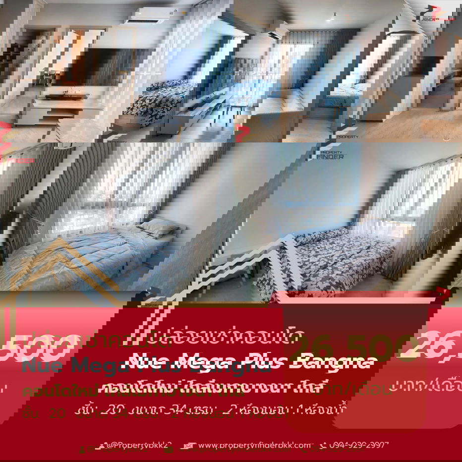 picture Brand New Condo for Rent – Nue Mega Plus Bangna The best-located condo in the area, “0 meters to Mega Bangna” - 5/5