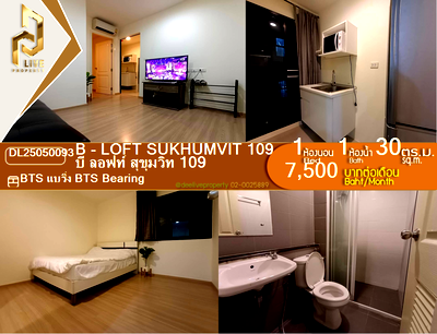 เช่าคอนโด BTS แบริ่ง : DL25050093 ให้เช่าคอนโด บี ลอฟท์ สุขุมวิท 109 (B - Loft Sukhumvit 109) ใกล้ BTS แบริ่ง พร้อมเข้าอยู่ โทรด่วน 0800343450 LineID @655ebbvc