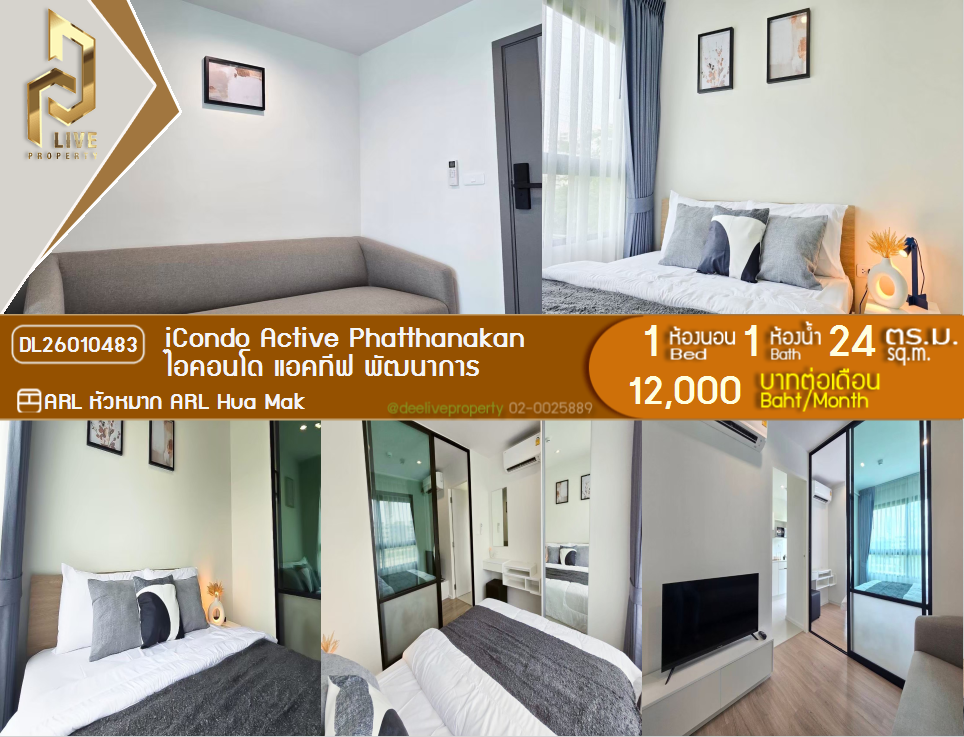 picture DL26010483 Condo for rent, iCondo Active Phatthanakan near ARL Hua Mak, ready to move in, call urgently 0656133286 LineID @534wlwof - 1/9