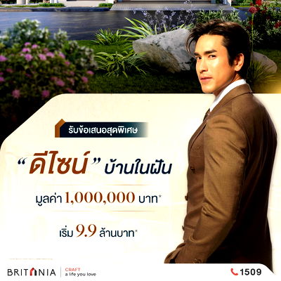 บ้านเดี่ยว ห้างแหลมทอง ระยอง : ขายบ้านเดี่ยวหรู 2 ชั้น ใจกลางเมืองระยอง  4นอน 4น้ำ 3จอด เริ่ม 9.9 ลบ. @แกรนด์ บริทาเนีย ระยอง