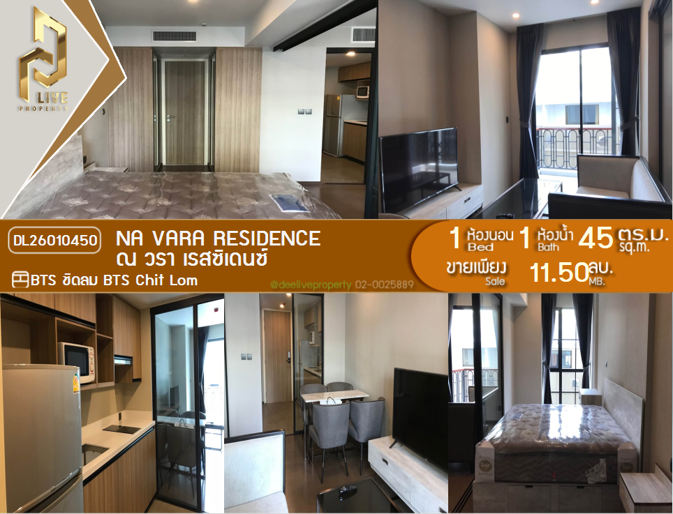 picture DL26010450 Condo for sale, Na Vara Residence near BTS Chit Lom, ready to move in, call urgently 0800343450 LineID @655ebbvc - 1/15