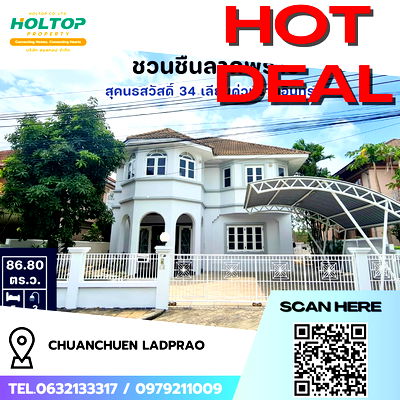 เช่าบ้านเดี่ยว บุญถาวร เกษตรนวมินทร์ : #R8898 🎉 180169 ให้เช่าบ้าน Chuanchuen Ladprao