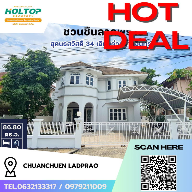 บ้านเดี่ยวให้เช่า : #R8898 🎉 180169 ให้เช่าบ้าน Chuanchuen Ladprao