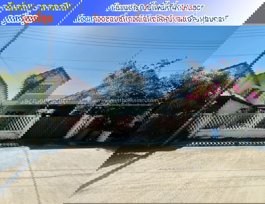 รูป ขายบ้านแฝด 2 ชั้น พื้นที่ 41.6 ตารางวา ราคาเพียงแค่ 2.4 ล้านบาท ราคาถูกที่สุดในหมู่บ้าน ราคาดีความคุ้มค่าที่หาไม่ได้ง่ายๆ ในทำเลนี้ - รูปที่ 1/11