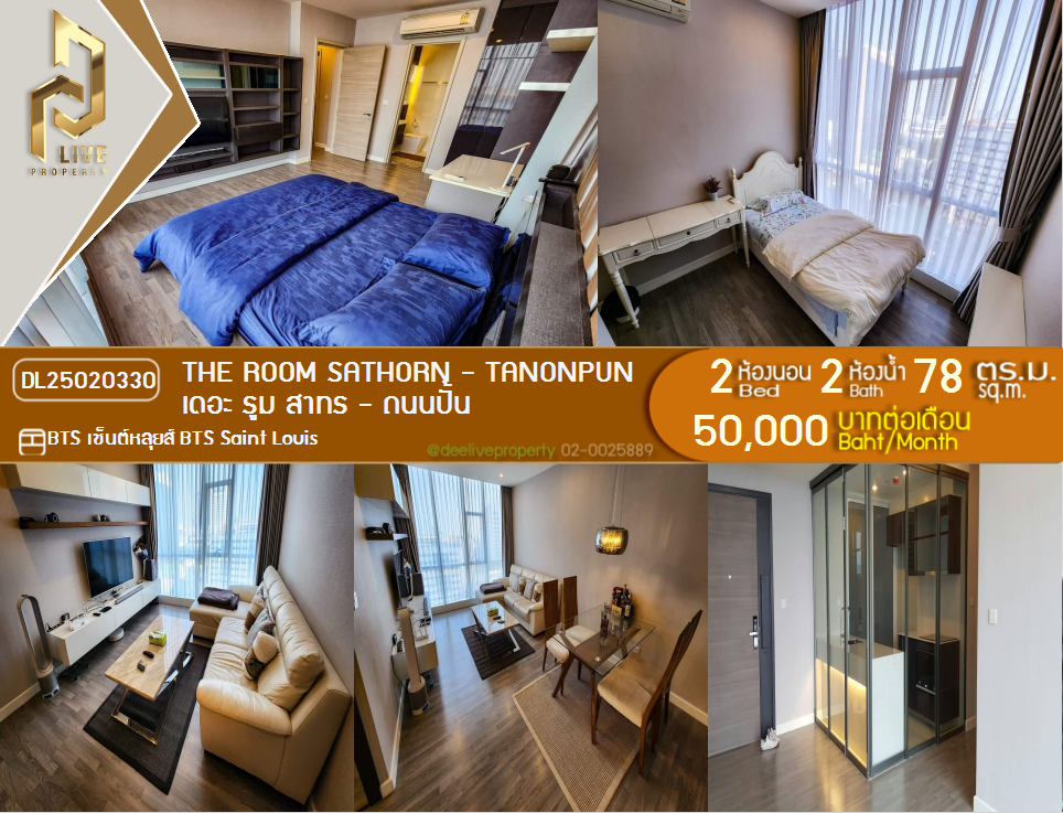 รูป DL25020330 ให้เช่าคอนโด เดอะ รูม สาทร - ถนนปั้น (The Room Sathorn - TanonPun) ใกล้ BTS เซ็นต์หลุยส์ พร้อมเข้าอยู่ โทรด่วน 0614453194 LineID @162cjixi - รูปที่ 1/10