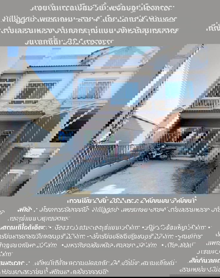 รูป ให้เช่าทาวน์โฮม20.1ตรว. ม.วิลลาจจิโอ เพชรเกษม - สาย4 ถ.พุทธสาคร สวยสภาพดี 12k/เดือน - รูปที่ 2/19