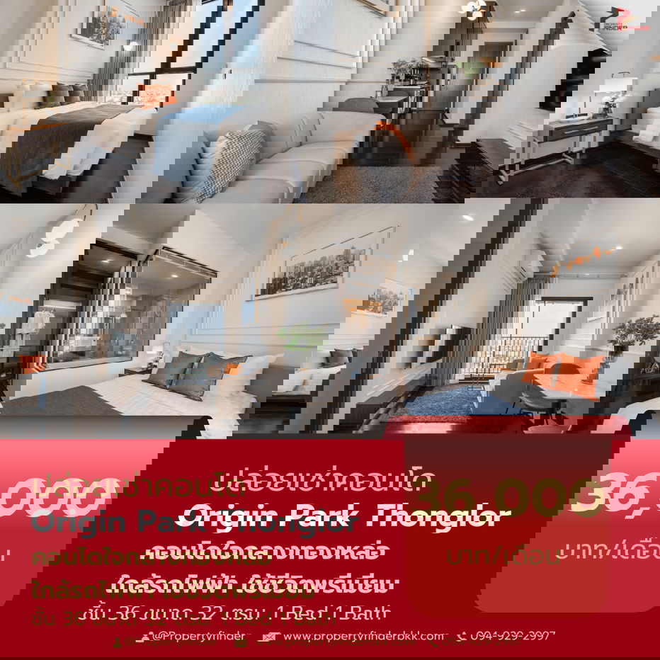 picture Ultimate class condo for rent at Park Origin Thonglor, in the heart of Thonglor Soi 10. Viewing appointments available anytime. - 1/8