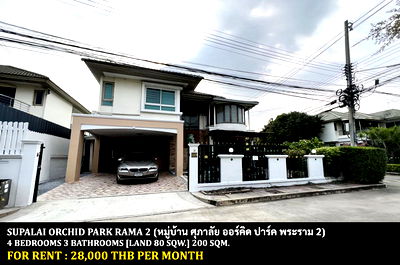 Houses for rent Samut Sakhon : FOR RENT SUPALAI ORCHID PARK RAMA 2 / 4 bedrooms 3 bathrooms / 80 Sqw. 200 Sqm. **28,000** CLOSE TO CENTRAL PLAZA MAHACHAI