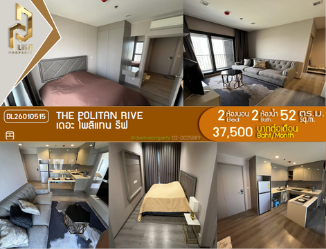 DL26010515 Condo for rent, The Politan Rive near MRT พระนั่งเกล้า, ready to move in, call urgently 0653619502 LineID @534wlwof