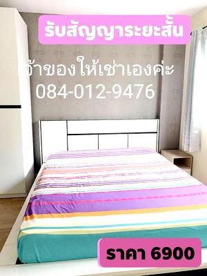 คอนโดให้เช่า : ให้เช่าคอนโดลุมพินีบดินทรเดชารามคำแหง💚​ เจ้าของ💚  