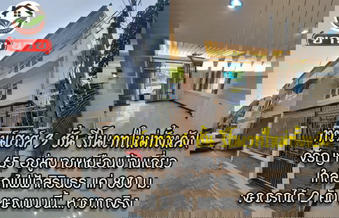 ทาวน์เฮาส์ 3 ชั้น รีโนเวทใหม่ทั้งหลัง จรัญฯ 65 อยู่สบายเหมือนบ้านเดี่ยว จอดรถได้ 2 คัน ใกล้รถไฟฟ้าสิรินธร แค่ 800 ม. ของแบบนี้…หายากจริง