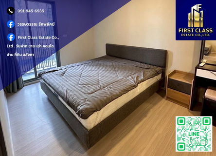 รูปภาพ 🔥 ให้เช่าคอนโด - Quintara Phume Sukhumvit 39 (ควินทารา ภูม สุขุมวิท 39) เครื่องใช้ไฟฟ้าครบ 🔥