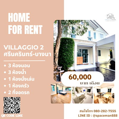 Houses for rent Bang Pu Industrial Estate : 📣🌈🏡 House for rent at Villaggio 2 Srinakarin-Bangna, beautifully decorated, near Mega Bangna. 