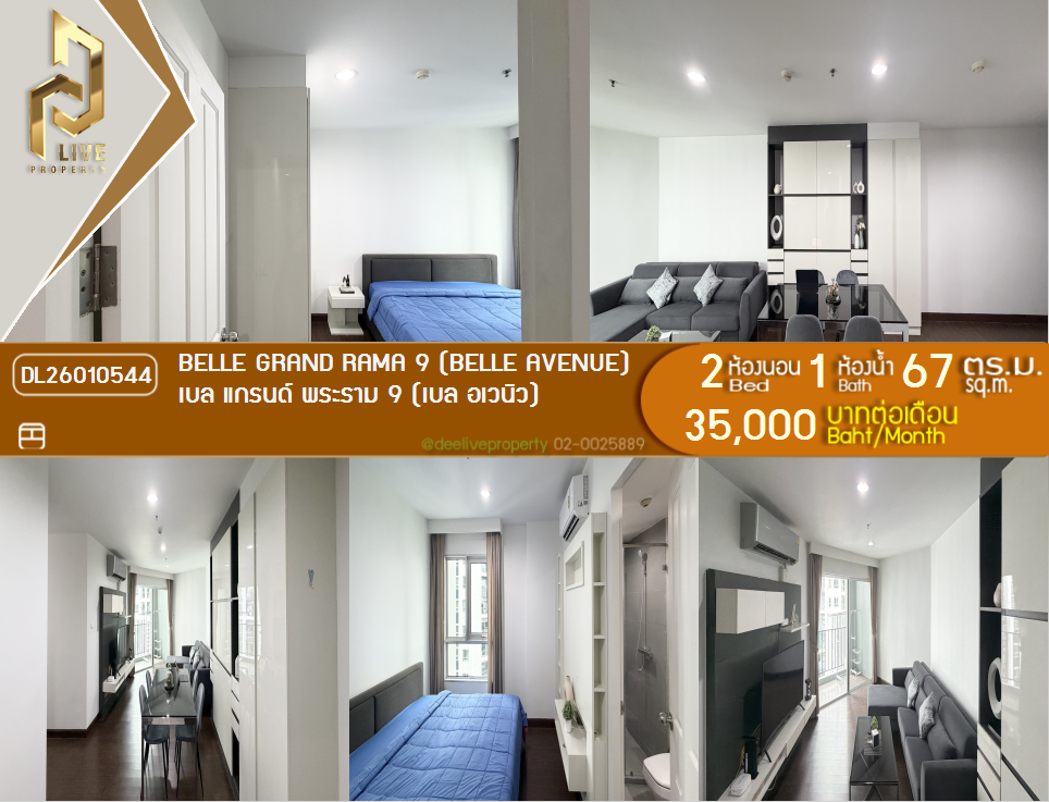 picture DL26010544 Condo for rent, Belle Grand Rama 9 (Belle Avenue) near MRT พระราม 9, ready to move in, call urgently 0800343450 LineID @655ebbvc - 1/13