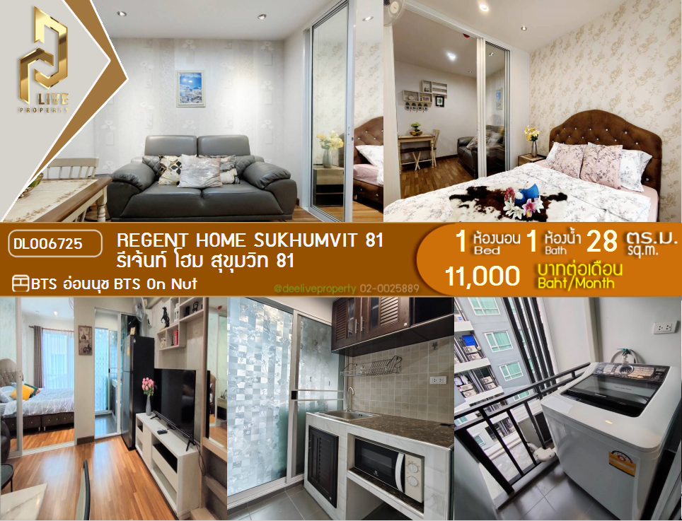 picture DL006725 Condo for rent, Regent Home Sukhumvit 81 near BTS On Nut, ready to move in, call urgently 0800343450 LineID @655ebbvc - 1/8