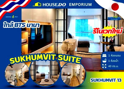 Condos for sale : 🔥For Sale: Sukhumvit Suite Condo (Sukhumvit Soi 13) Near BTS Nana