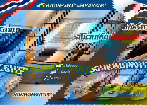 🔥ขาย Sukhumvit Suite Condo — สุขุมวิท ซอย 13 ใกล้รถไฟฟ้า BTS นานา