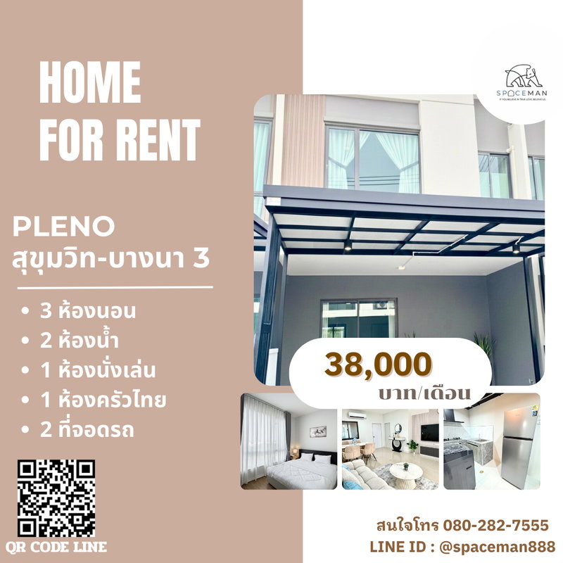 ทาวน์โฮมให้เช่า : 🏡😊⭐️ เช่าบ้าน Pleno สุขุมวิท-บางนา 3 ใกล้Mega บางนา รับสัตว์เลี้ยง🐶 ต่อเติมครัวไทย