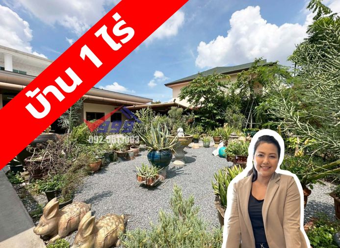 ขายบ้านเดี่ยว 2 ชั้น 5 ห้องนอน เนื้อที่กว่า 1 ไร่ ซอยอ่อนนุช 66