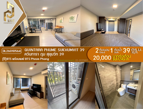 DL26010564 Condo for rent, Quintara Phume Sukhumvit 39 near BTS Phrom Phong, ready to move in, call urgently 0653619502 LineID @534wlwof